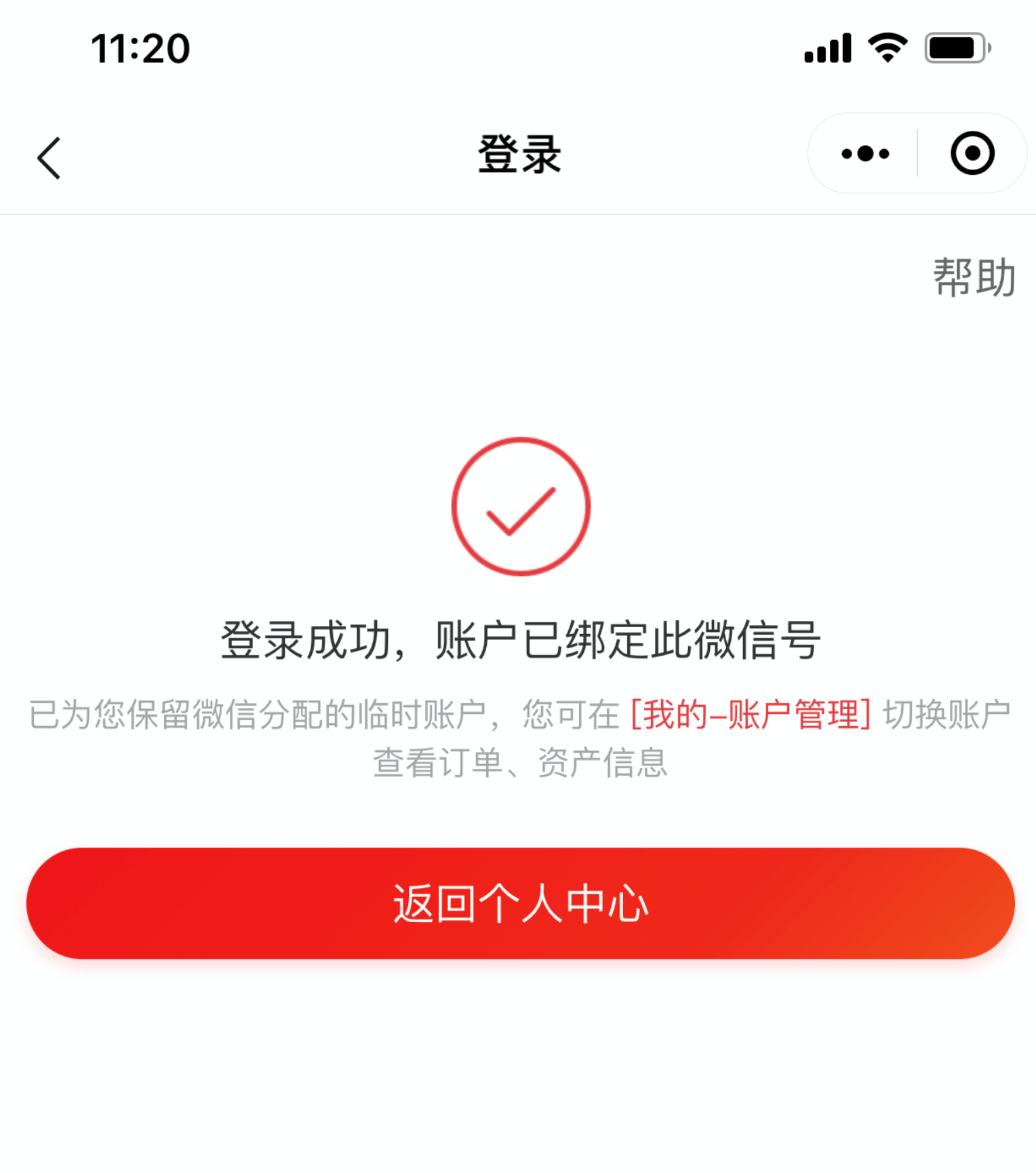 image-20200922112116071