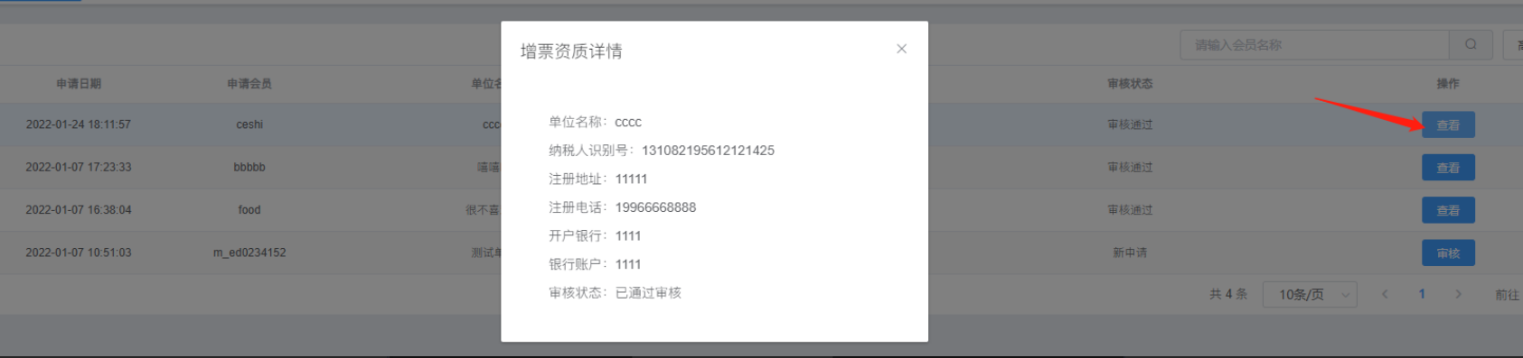 image-20221205115605120