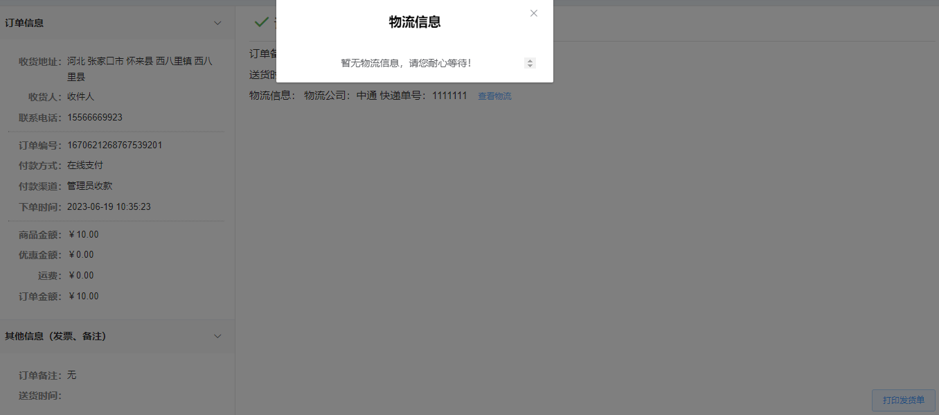image-20221207163623975