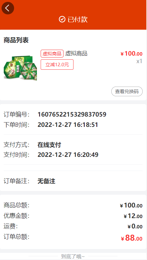 image-20221227162109646