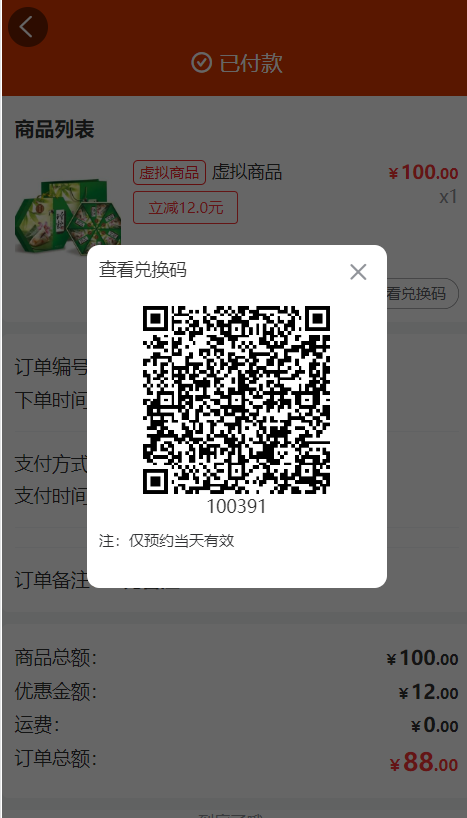 image-20221227162130320