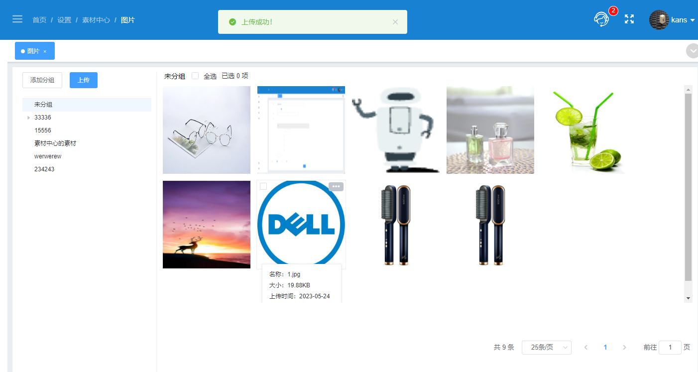 image-202306191523.png