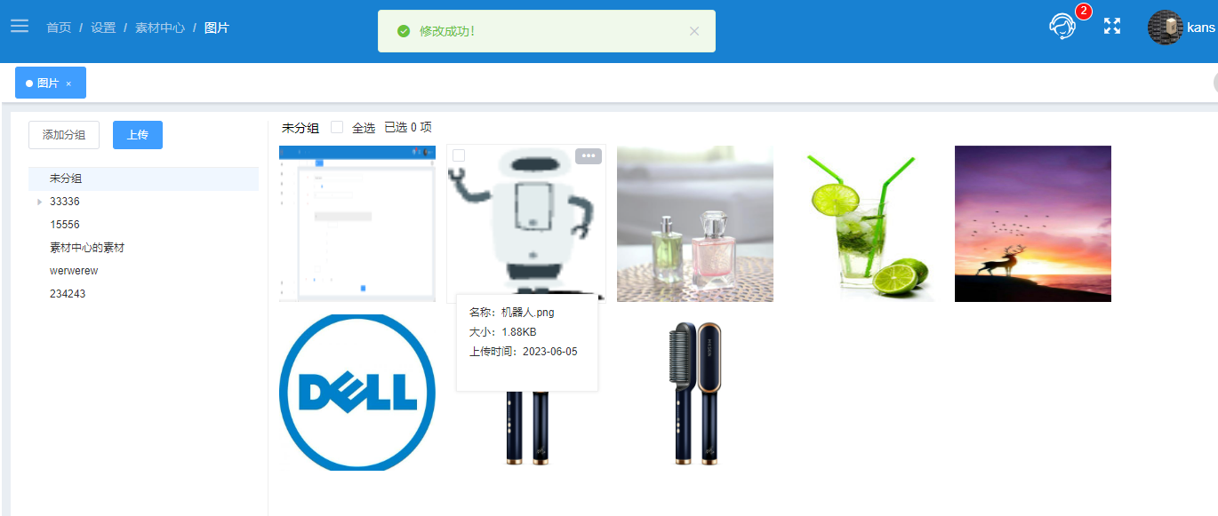 image-202306191540.png
