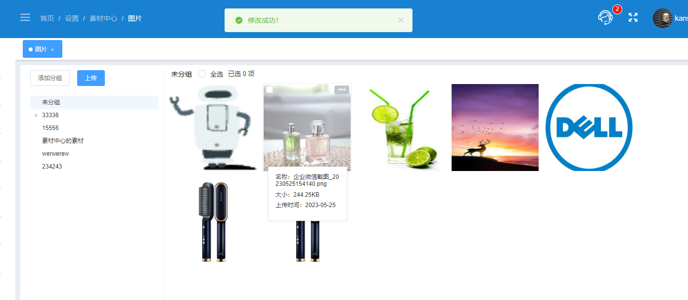 image-202306191545.png