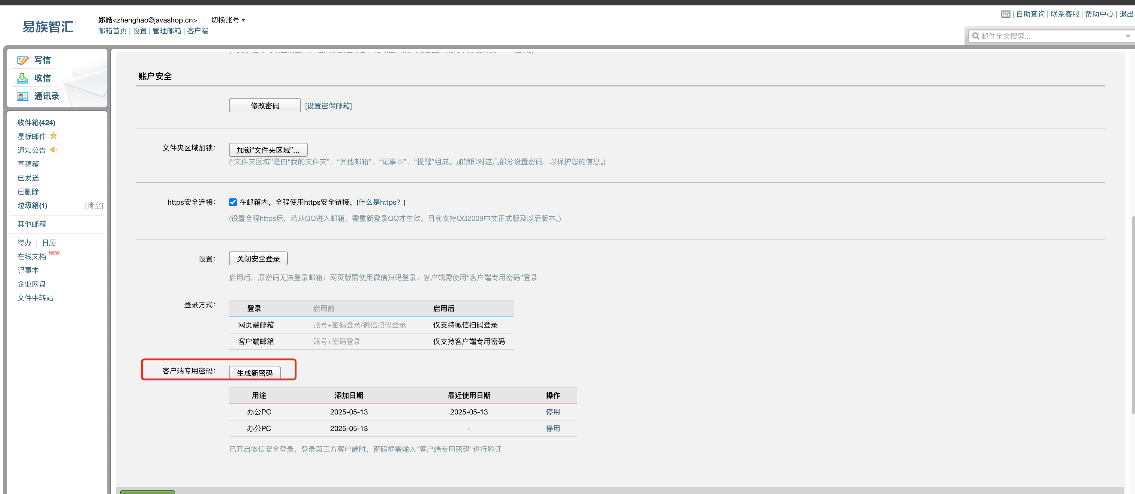 企业微信截图_b7e3d6d2-21b2-4207-bf8e-8883677b1695