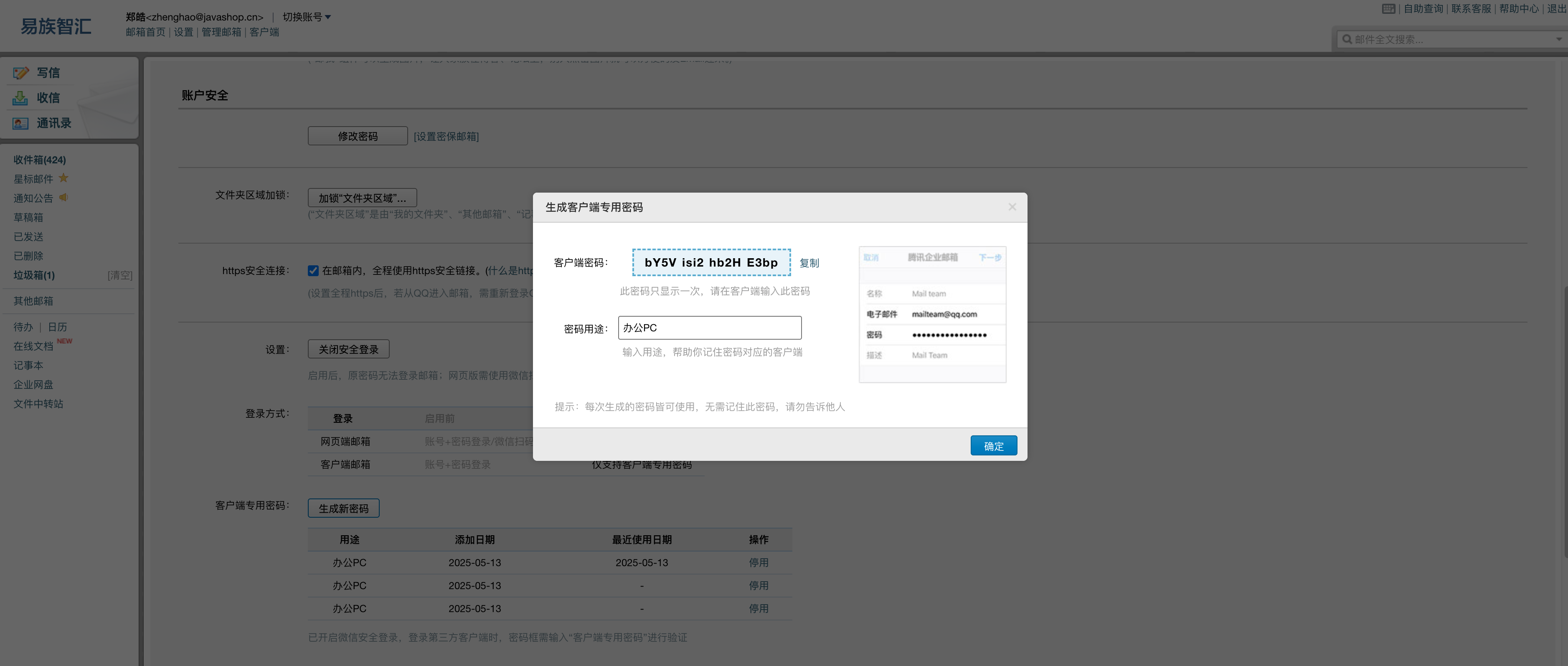 企业微信截图_b7e3d6d2-21b2-4207-bf8e-8883677b1695