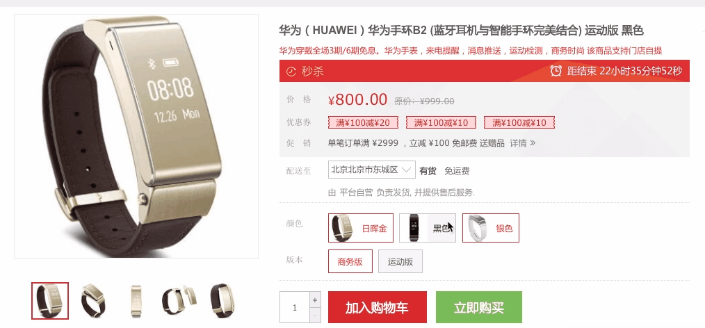 shang-pin-sku.gif