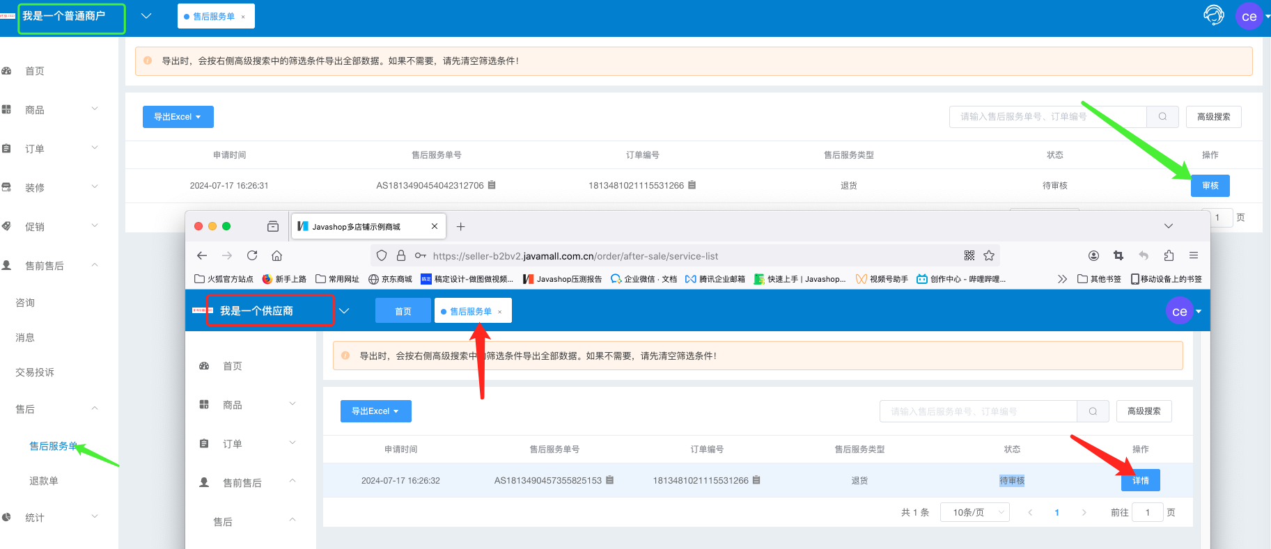 企业微信20240717-163154
