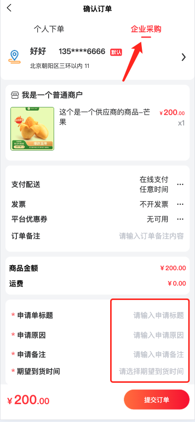 企业微信20240828-165446