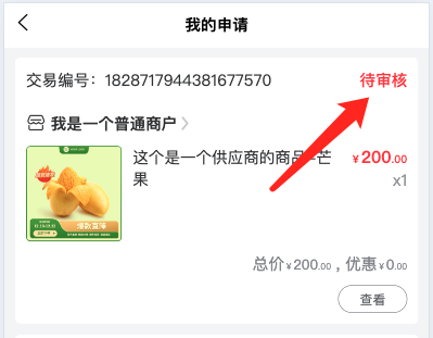 企业微信20240828-165525