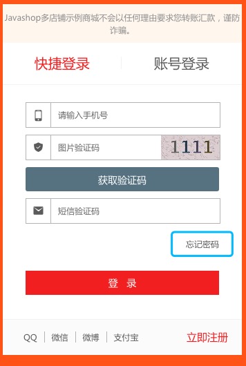 find-password1