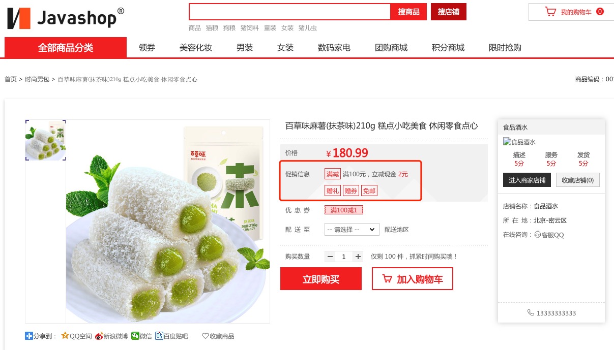 full-discount5