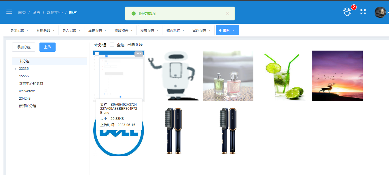 image-202306191506.png